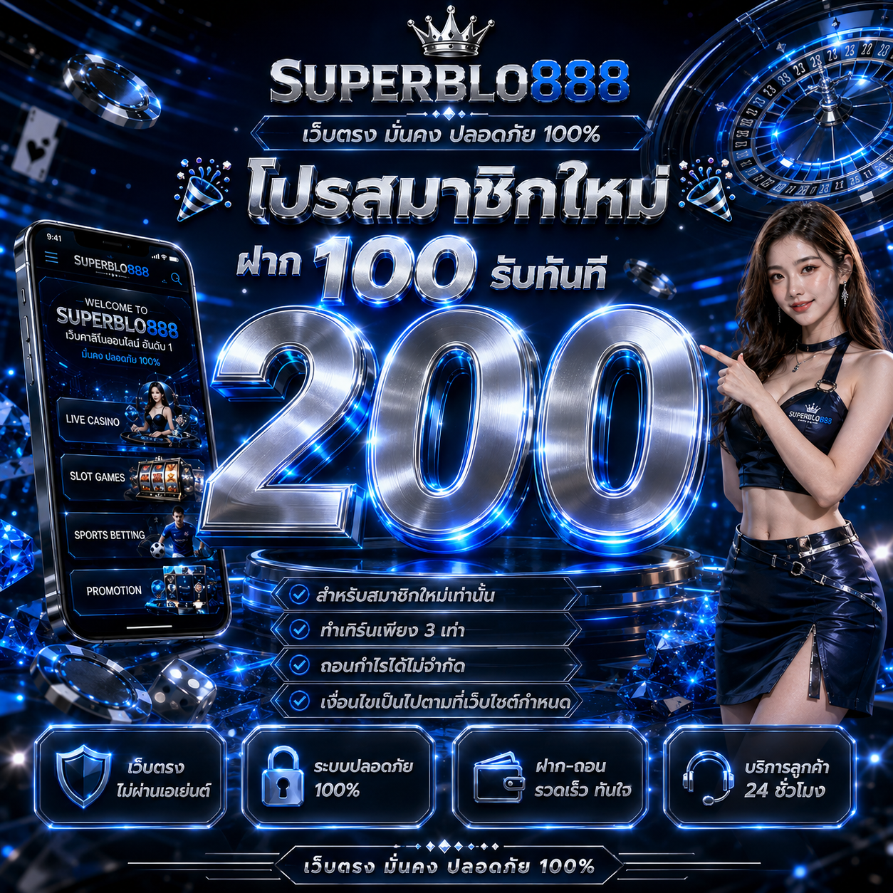 SUPPERBLO888 Homepage banner 1